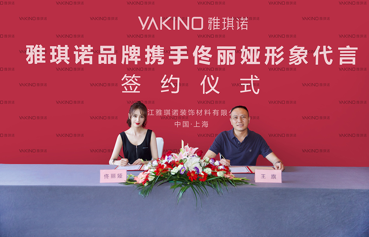 1562747139610780p6ra.jpg 佟丽娅签约.jpg